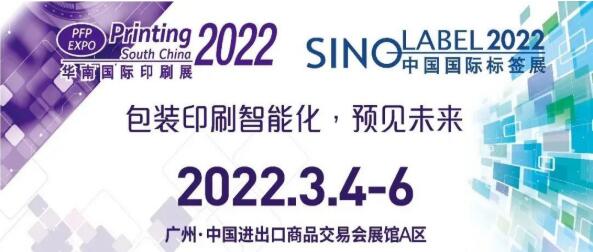 邀請(qǐng)函 | 跨界融合，RFID生態(tài)共建共享—2022RFID電子標(biāo)簽場(chǎng)景化應(yīng)用高峰論壇0.jpg