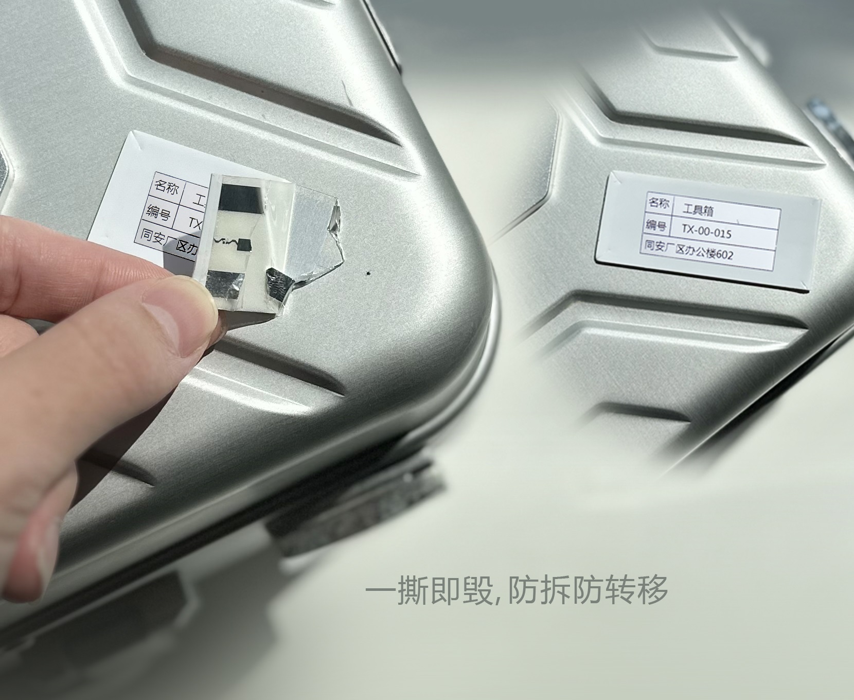 易碎防轉(zhuǎn)移電子標(biāo)簽 易碎防轉(zhuǎn)移電子標(biāo)簽.jpg