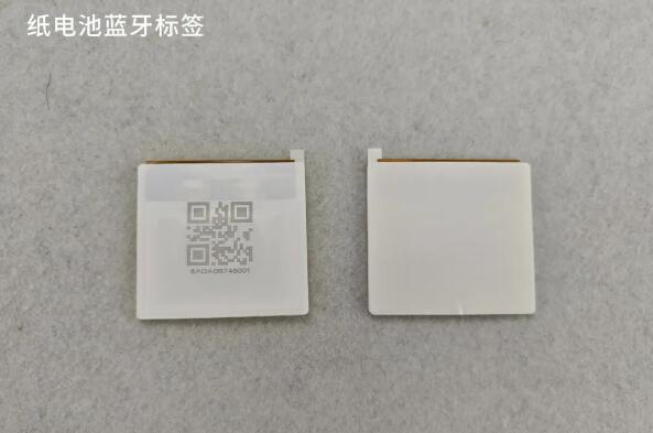1716184691442618.jpg 紙電池藍(lán)牙標(biāo)簽02.jpg